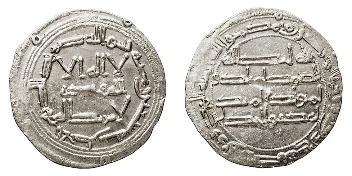 The obverse and reverse of a silver dirham, each face bearing several lines of Kufic Arabic inscription within circular borders, with no image of any figure