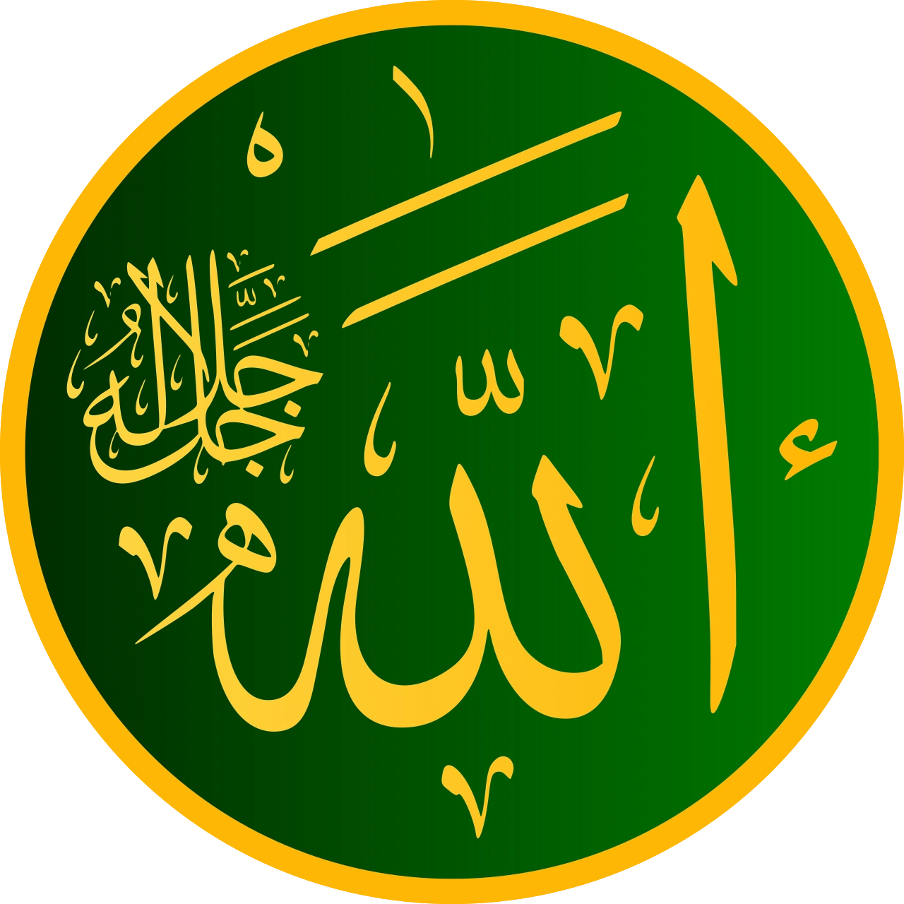 A circular medallion with a gold border, the name Allah in gold Arabic calligraphy on a dark green ground with the invocation jalla jalaluhu beside it