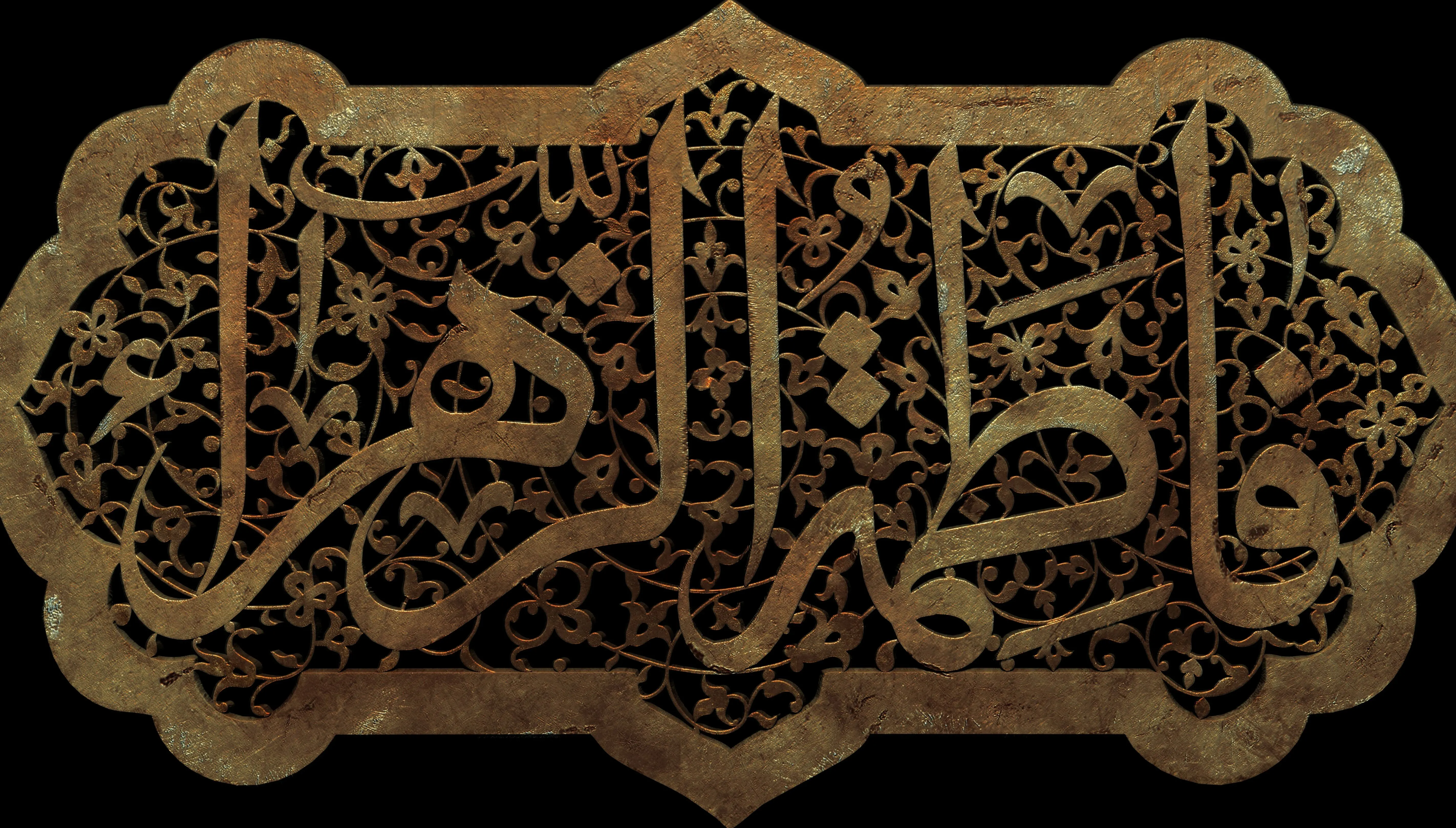 The name Fatima al-Zahra rendered in Thuluth calligraphy on a perforated metal panel, Safavid Iran, 1501-1736, Aga Khan Museum, Toronto
