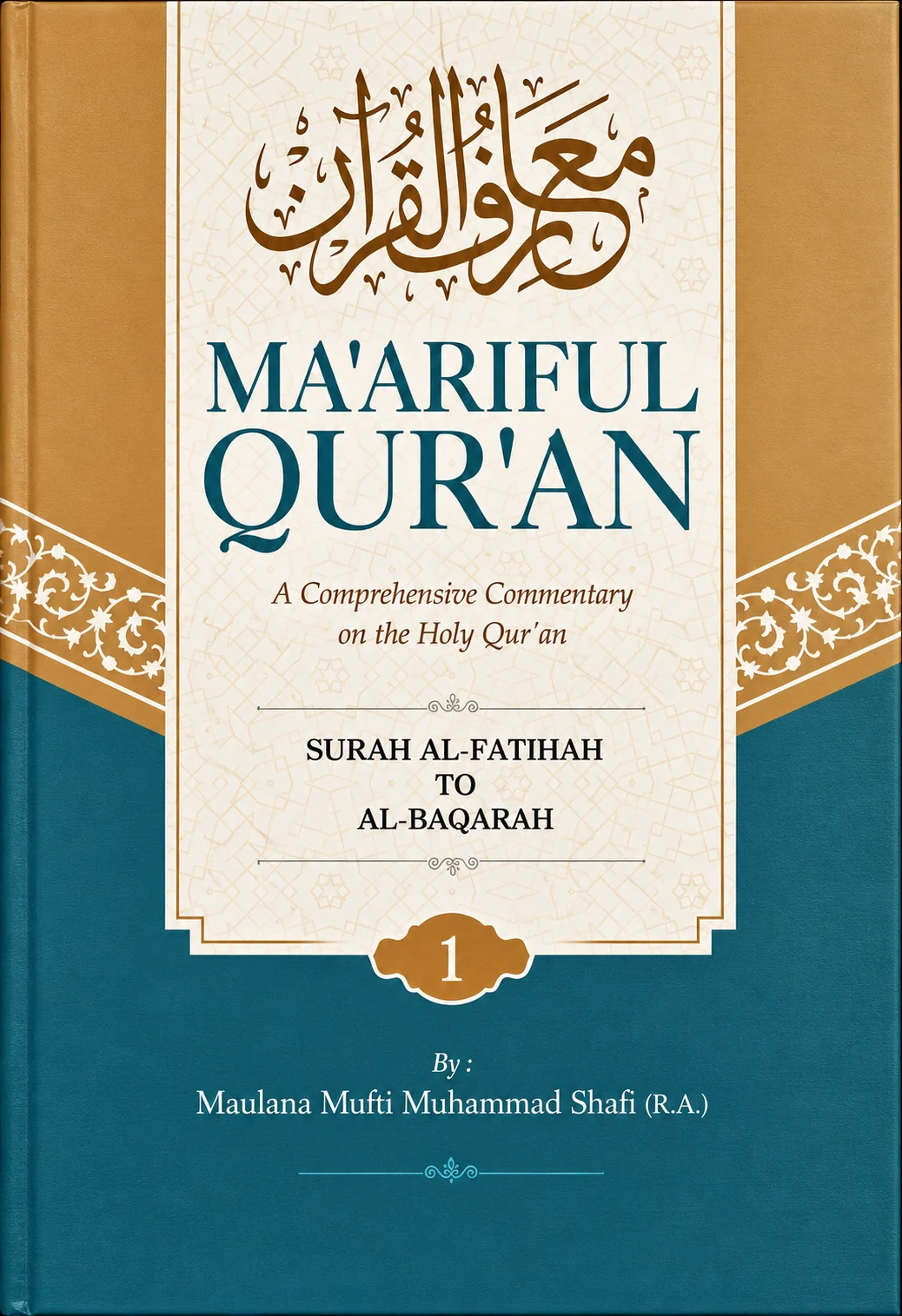 The cover of the first volume of an English edition of Ma'ariful Qur'an, in teal and ochre with a geometric border, the Arabic title in calligraphy above the English lettering and the author's name at the foot