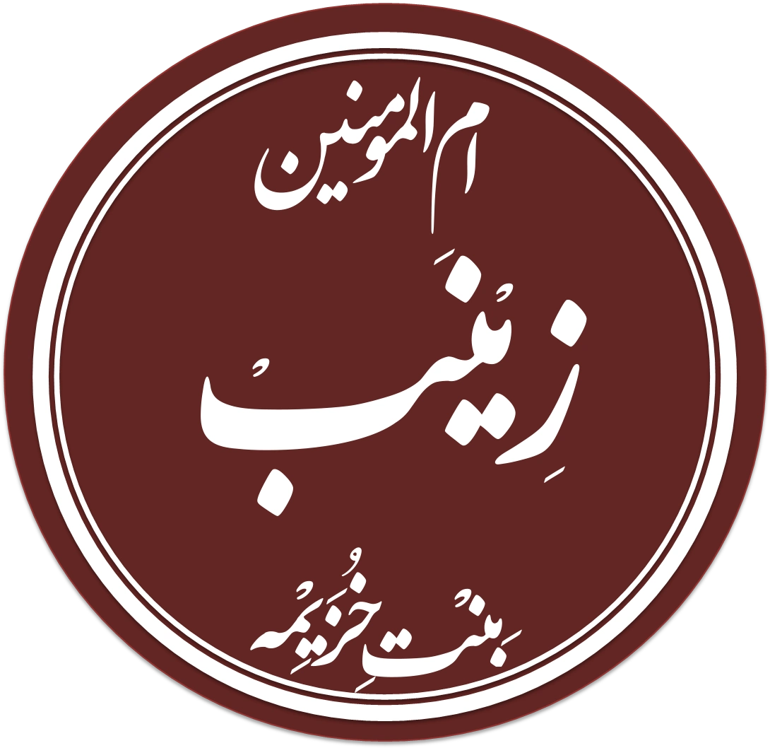 A calligraphic roundel naming Umm al-Mu'minin Zaynab bint Khuzayma